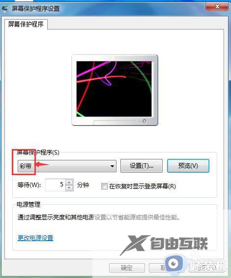 win7锁屏壁纸怎么设置_win7设置电脑锁屏壁纸的步骤