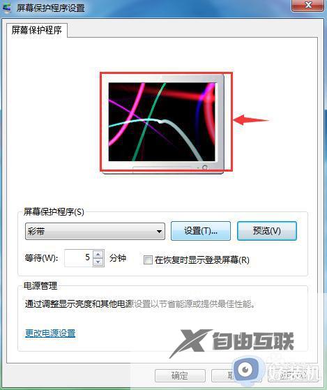 win7锁屏壁纸怎么设置_win7设置电脑锁屏壁纸的步骤