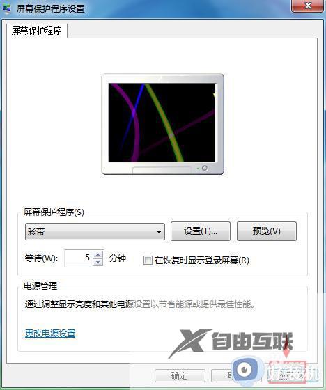 win7锁屏壁纸怎么设置_win7设置电脑锁屏壁纸的步骤