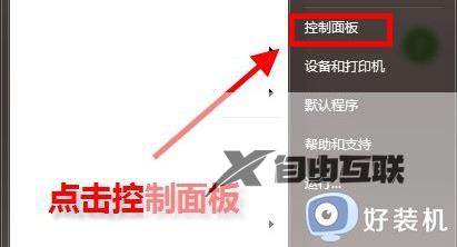 win7设置默认浏览器的步骤_win7如何设置默认浏览器