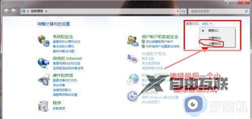 win7设置默认浏览器的步骤_win7如何设置默认浏览器