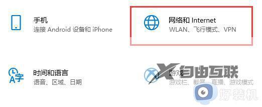 win10飞行模式关闭不了怎么办_win10无法关闭飞行模式解决方法