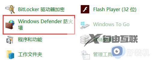 win10如何关闭防火墙和defender_win10系统如何关闭windows defender防火墙