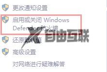 win10如何关闭防火墙和defender_win10系统如何关闭windows defender防火墙