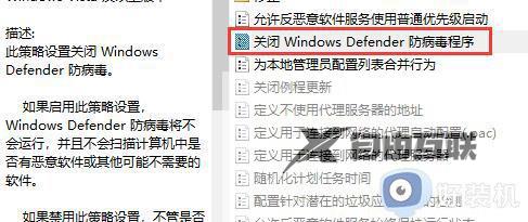 win10如何关闭防火墙和defender_win10系统如何关闭windows defender防火墙