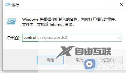 win10关闭密码登录界面在哪_win10系统怎么关闭密码登录