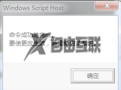 win7提示不是正版怎么解决_win7不是正版黑屏的解决教程