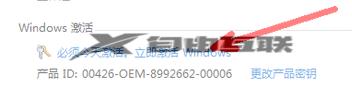 win7提示不是正版怎么解决_win7不是正版黑屏的解决教程