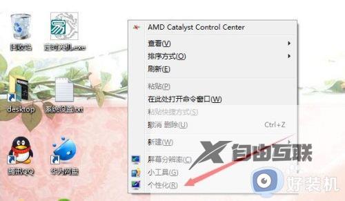 win7我的电脑图标没了怎么办_win7桌面我的电脑不见了如何恢复