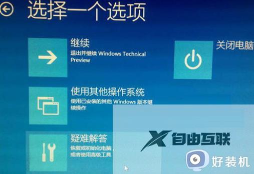 win10系统更新完开机黑屏怎么办_win10系统更新导致电脑黑屏怎么解决