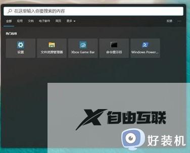 win10搜索框如何设置圆角_win10搜索框直角变圆角怎么设置