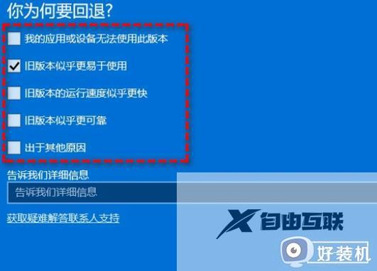 升级win11后怎么退回win10系统_更新win11后怎么变回win10系统