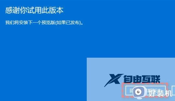 升级win11后怎么退回win10系统_更新win11后怎么变回win10系统