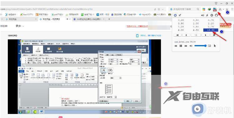 360极速浏览器百度网盘怎么倍速_360极速浏览器百度网盘视频倍速怎么设置