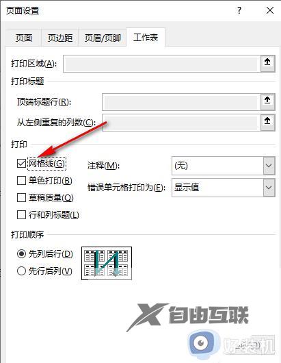 excel打印时网格线消失怎么回事_excel打印的时候表格线不见了怎么办