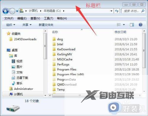 windows7的任务栏组成部分有哪些_windows7的任务栏组成部分详细介绍