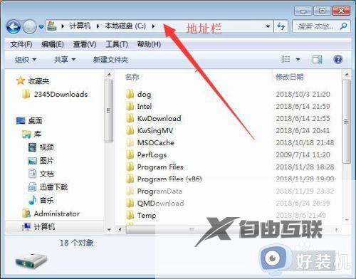 windows7的任务栏组成部分有哪些_windows7的任务栏组成部分详细介绍