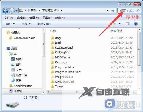 windows7的任务栏组成部分有哪些_windows7的任务栏组成部分详细介绍