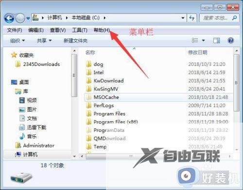 windows7的任务栏组成部分有哪些_windows7的任务栏组成部分详细介绍