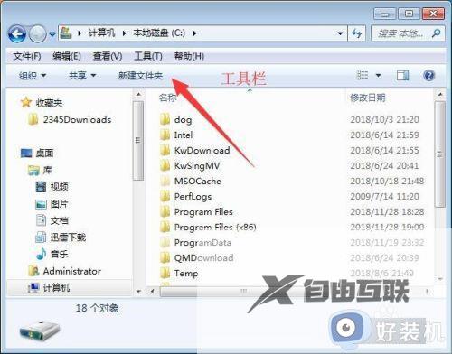 windows7的任务栏组成部分有哪些_windows7的任务栏组成部分详细介绍