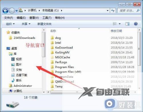 windows7的任务栏组成部分有哪些_windows7的任务栏组成部分详细介绍