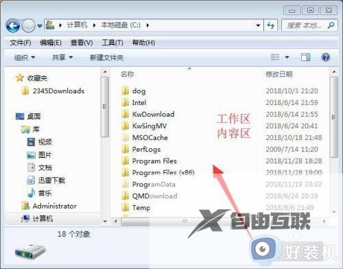 windows7的任务栏组成部分有哪些_windows7的任务栏组成部分详细介绍