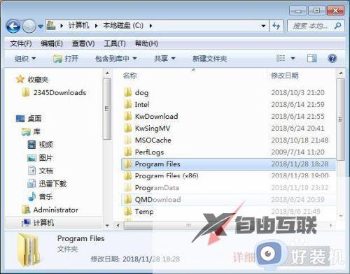 windows7的任务栏组成部分有哪些_windows7的任务栏组成部分详细介绍