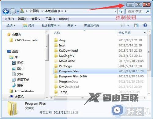 windows7的任务栏组成部分有哪些_windows7的任务栏组成部分详细介绍