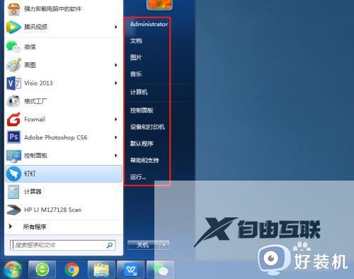 win7开始菜单在哪里设置_设置win7开始菜单的方法步骤