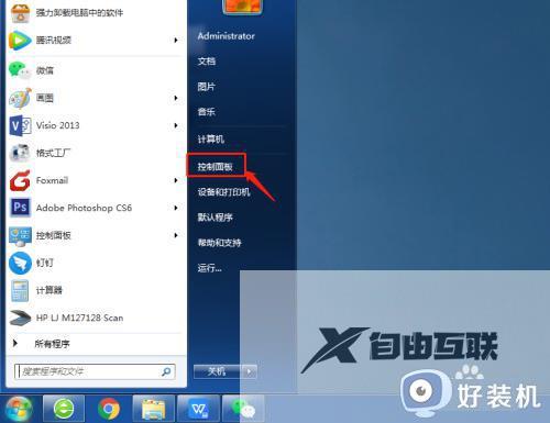 win7开始菜单在哪里设置_设置win7开始菜单的方法步骤