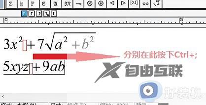 mathtype里面怎么打空格_mathtype怎么打空格快捷键