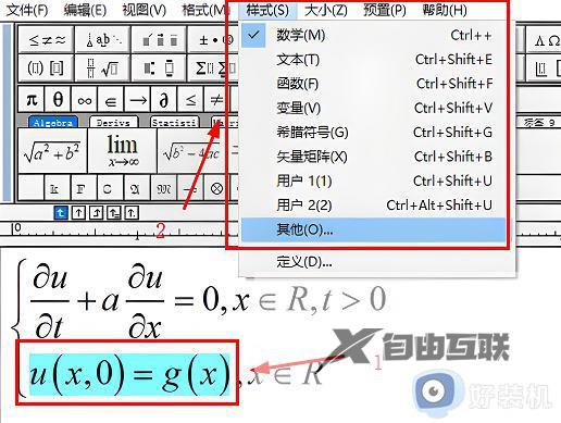 mathtype字体怎么加粗_mathtype怎么给公式字体加粗