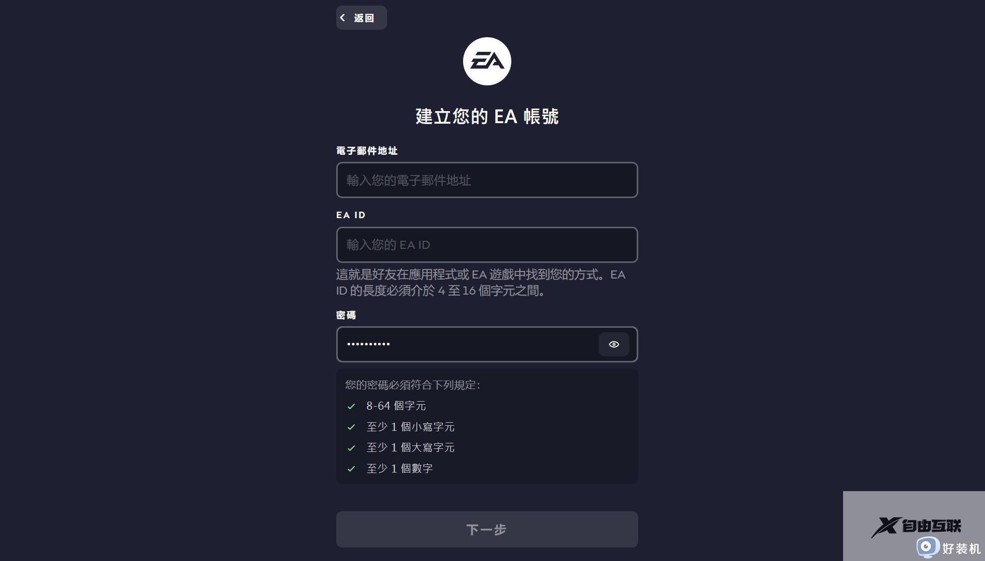 apex怎么注册ea账号_apex英雄注册账号教程