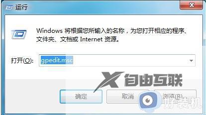 Win7控制面板无法打开怎么办_Win7控制面板无法启动处理方法