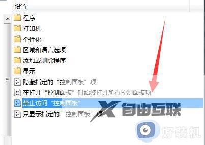 Win7控制面板无法打开怎么办_Win7控制面板无法启动处理方法