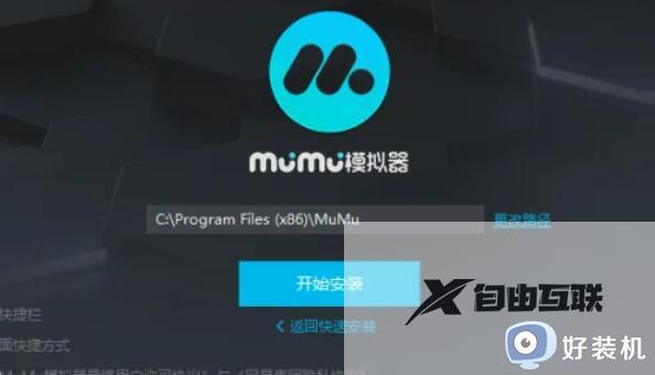 电脑用mumu模拟器很卡怎么办_网易mumu模拟器怎么设置才能流畅不卡