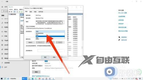 win7电脑时间不能自动更新怎么办_win7时间不会自动更新如何解决