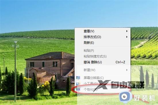 win7怎么设置锁屏密码_win7锁屏密码设置步骤