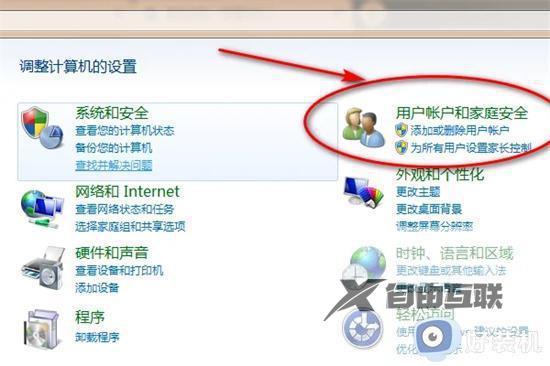 win7怎么设置锁屏密码_win7锁屏密码设置步骤