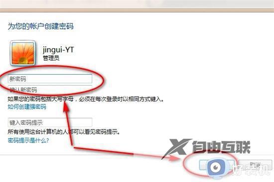 win7怎么设置锁屏密码_win7锁屏密码设置步骤