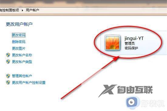 win7怎么设置锁屏密码_win7锁屏密码设置步骤