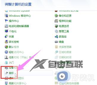 win7鼠标灵敏度怎么调_win7系统设置鼠标灵敏度的方法