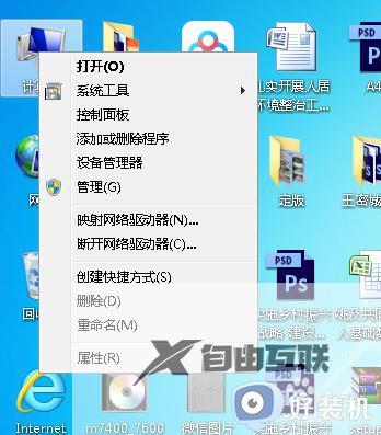 win7系统怎么打开控制面板_win7打开控制面板的三种方法