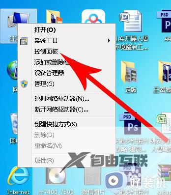 win7系统怎么打开控制面板_win7打开控制面板的三种方法