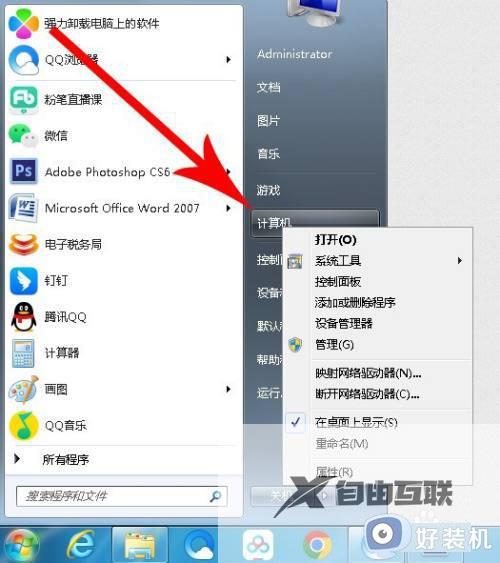 win7系统怎么打开控制面板_win7打开控制面板的三种方法