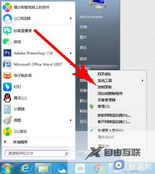 win7系统怎么打开控制面板_win7打开控制面板的三种方法