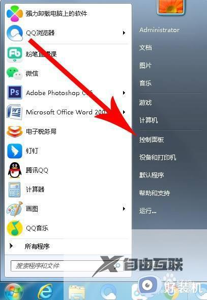 win7系统怎么打开控制面板_win7打开控制面板的三种方法