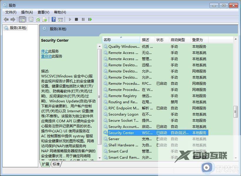 Win7操作中心打不开怎么办_Win7操作中心无法启动解决方法