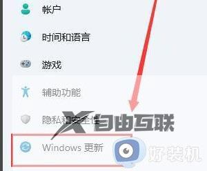 win11系统更新在哪里找_windows11在哪更新系统