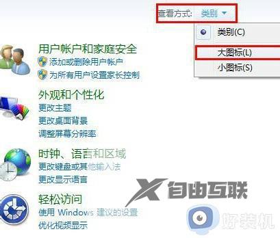 如何解决Win7鼠标和键盘无法唤醒桌面的问题_Win7电脑无法通过鼠标键盘唤醒桌面该怎么解决